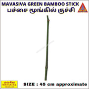 Mavasiva Green Bamboo Stick / பச்சை மூங்கில் குச்சி - MAVASIVA SHOPPING